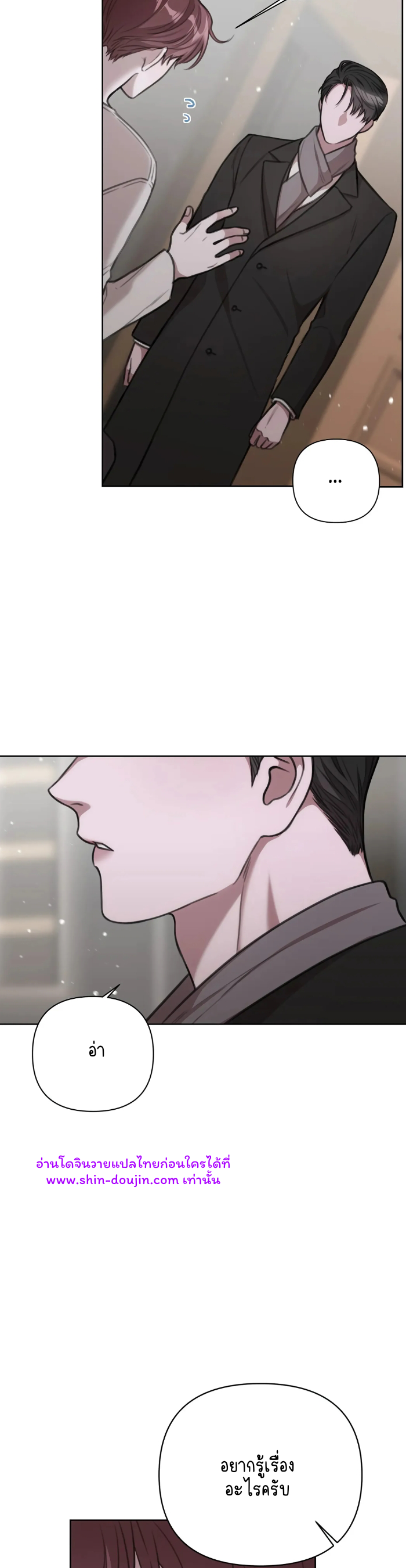 Secretary Jin’s Confinement Journal EP 14